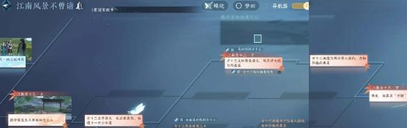 逆水寒江南方十三奇遇怎么做 逆水寒江南方十三奇遇前置条件一览