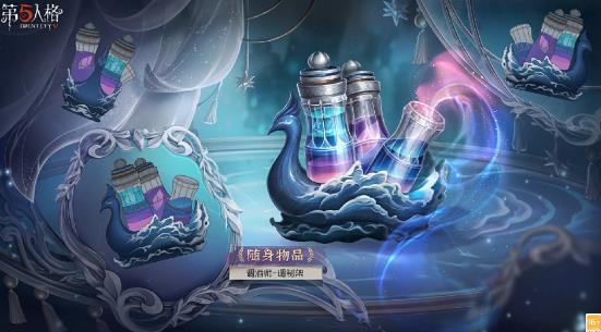 第五人格30赛季排位珍宝挂件是什么 第五人格30赛季排位珍宝挂件介绍