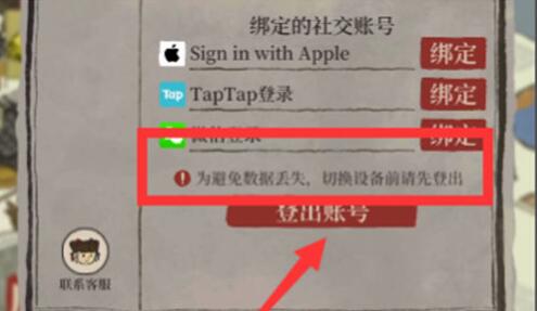 江南百景图存档怎么使用 江南百景图存档使用攻略