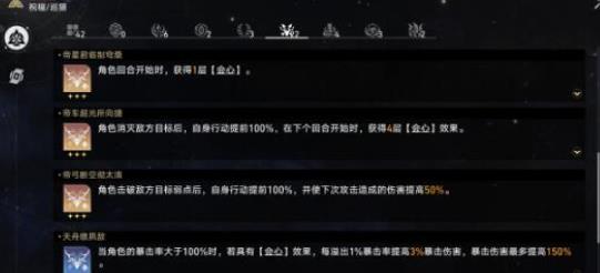崩铁无尽膨胀碎片平民阵容怎么选择 崩铁无尽膨胀碎片平民阵容选择推荐