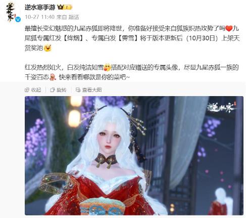 逆水寒赤狐魅语怎么样 逆水寒赤狐魅语价格和模型展示