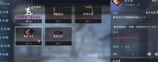逆水寒水上冰技能怎么获取 逆水寒水上冰技能获取攻略