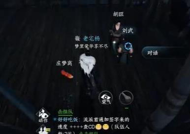 逆水寒儒盗有情怎么完成 逆水寒儒盗有情任务攻略