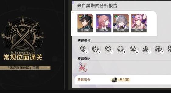 崩坏星穹铁道无尽膨胀碎饵怎么打 崩坏星穹铁道无尽膨胀碎饵打法攻略