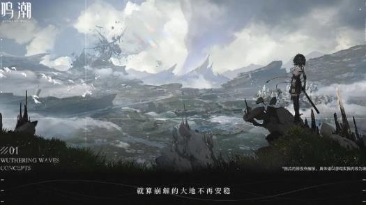 鸣潮黑石该怎么获取 鸣潮黑石来源及作用汇总