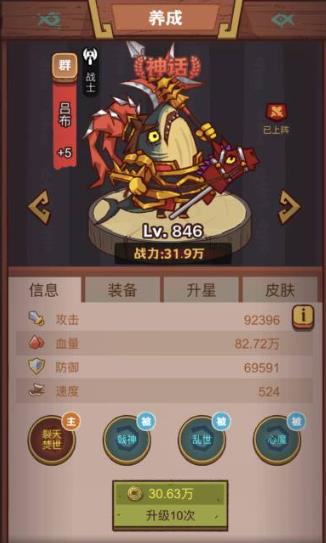 咸鱼之王俱乐部吕布怎么打 咸鱼之王俱乐部吕布打法攻略