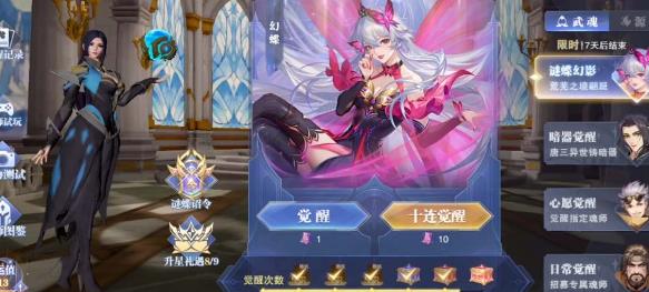 斗罗魂师对决幻蝶魂环要如何选择 斗罗魂师对决幻蝶魂环搭配攻略