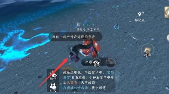 逆水寒神奇海螺任务怎么完成 逆水寒神奇海螺任务攻略