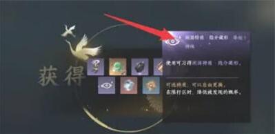 逆水寒手游隐介怎么获得 逆水寒手游隐介获得方法介绍