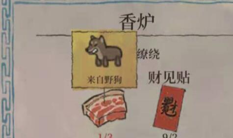 江南百景图猪五花怎么获得 江南百景图猪五花获得攻略