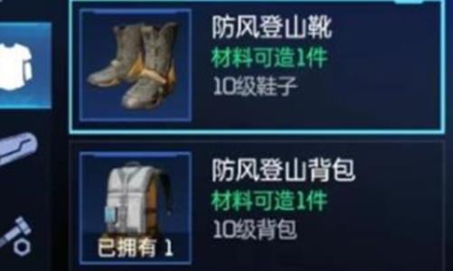 星球重启防风套装有哪些 星球重启防风套装获取途径分享