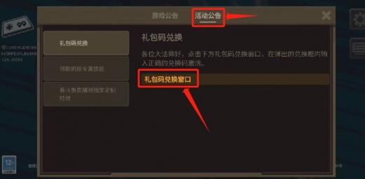传说法师最新兑换码有哪些 传说法师最新兑换码汇总