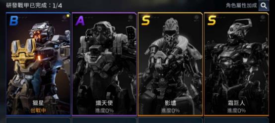 星球重启新战甲怎么解锁 星球重启新战甲解锁攻略