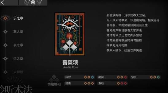 明日方舟循心觅迹构建术法怎么玩 明日方舟循心觅迹构建术法大全