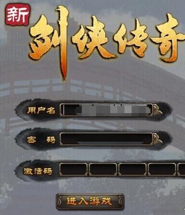 剑侠传奇激活码有哪些 剑侠传奇最新激活码2023