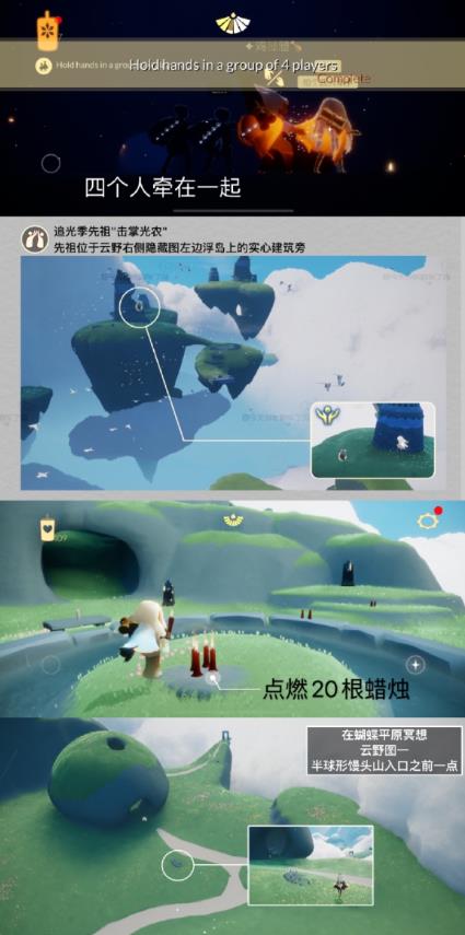 光遇11月5日每日任务怎么做 光遇11月5日每日任务攻略一览