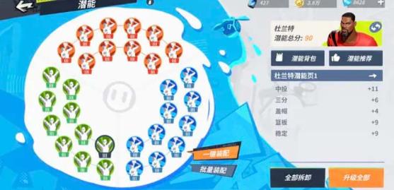 全明星街球派对杜兰特潜能要如何加点 全明星街球派对杜兰特潜能加点攻略