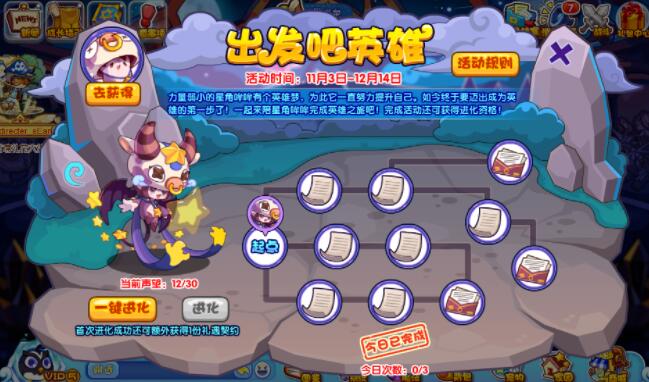 洛克王国出发吧英雄活动怎么玩 出发吧英雄活动奖励介绍
