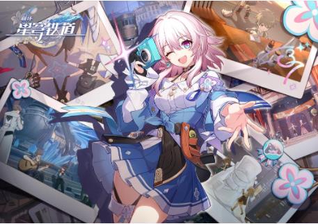崩坏星穹铁道2.0版本什么时候开启 崩坏星穹铁道2.0版本开启时间介绍