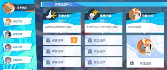 全明星街球派对詹姆斯天赋技能怎么加点 全明星街球派对詹姆斯潜能搭配建议