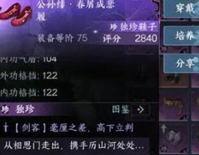 逆水寒手游东极岛独珍怎么获得 逆水寒手游东极岛独珍获取方法攻略