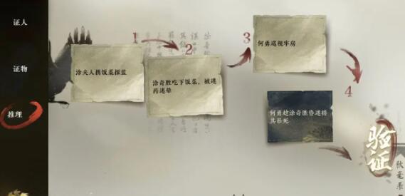 逆水寒手游偷梁换柱怎么做 逆水寒手游偷梁换柱攻略