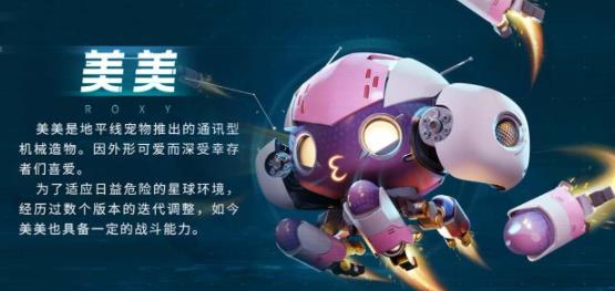星球重启哪些宠物的强度高 星球重启宠物强度排行榜