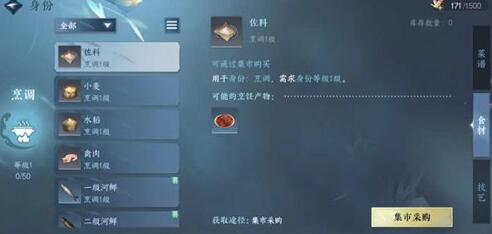 逆水寒手游卤鸭怎么制作 逆水寒手游卤鸭制作攻略