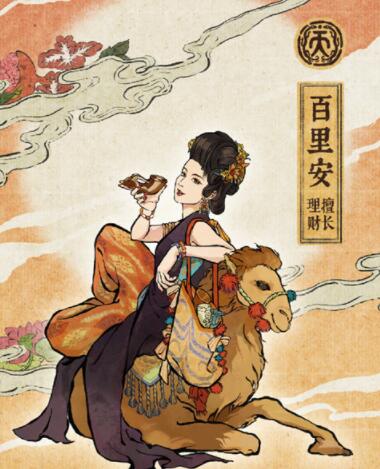 江南百景图百里安怎么样 江南百景图百里安人物详情一览