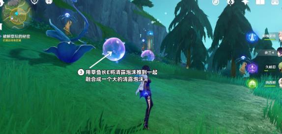 原神4.2幽林雾道祭坛要如何解密 原神4.2幽林雾道祭坛解密方法介绍