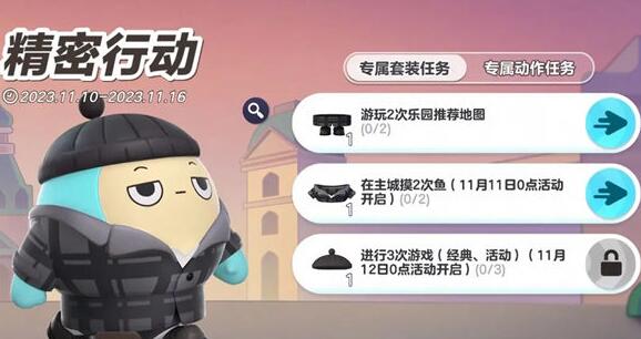 蛋仔派对高冷大叔套装怎么获取 蛋仔派对高冷大叔皮肤获取攻略