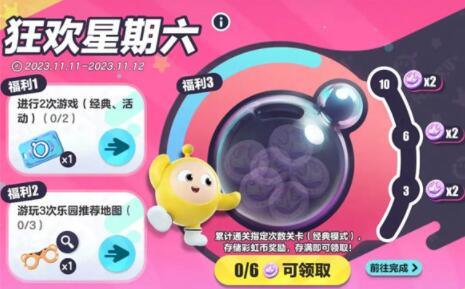 蛋仔派对虎纹眼镜怎么获取 蛋仔派对虎纹眼镜获取攻略