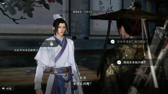 逆水寒致命一击断案怎么过 逆水寒致命一击断案攻略