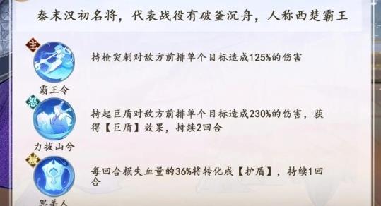扶摇一梦项羽门客技能是什么 扶摇一梦项羽门客强度详细分析
