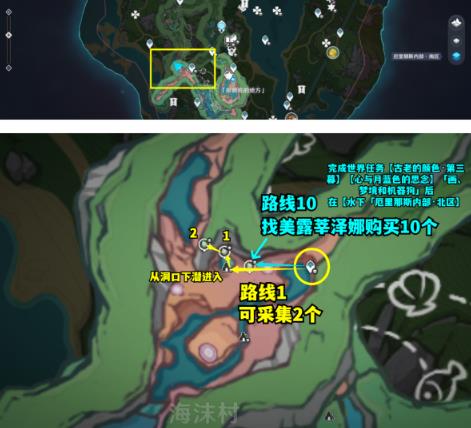 原神4.2苍晶螺在哪收集 原神4.2苍晶螺收集攻略