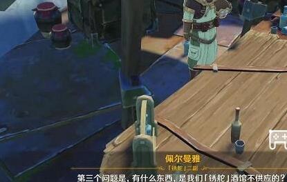 原神佩尔曼雅答案是什么 原神佩尔曼雅答案攻略