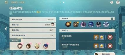 原神迷城战线水境篇第二天怎么打 原神迷城战线水境篇第二天通关阵容搭配攻略