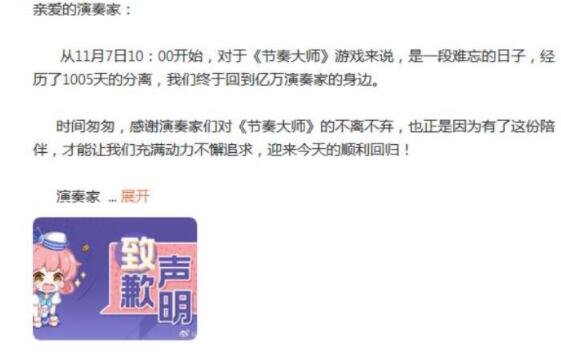 节奏大师回归有补偿奖励吗 节奏大师回归补偿奖励一览