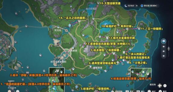 原神4.2新增15个奇馈宝箱位置在哪 原神4.2新增奇馈宝箱位置大全