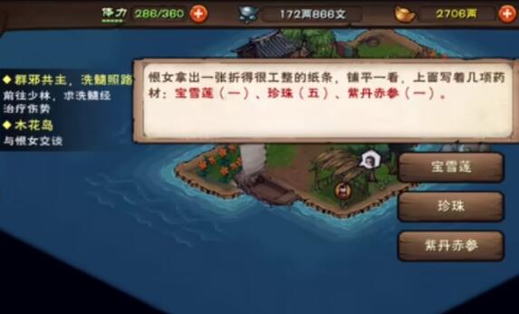 烟雨江湖归云岛镇派寒汐支线任务怎么做 烟雨江湖归云岛镇派寒汐支线任务攻略