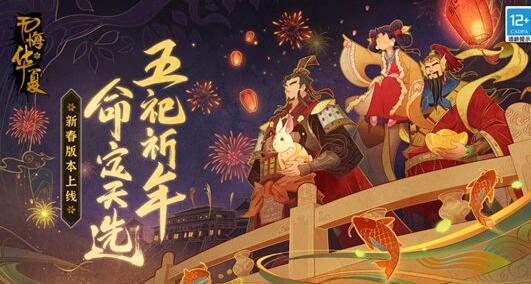 无悔华夏如何招募名臣 无悔华夏招募名臣攻略