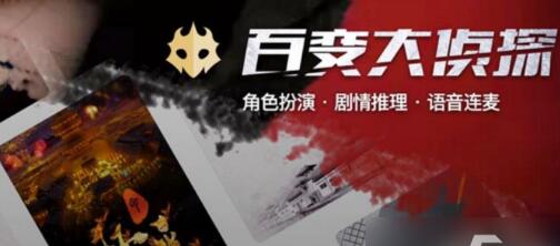 百变大侦探洞房花烛凶手是谁 百变大侦探洞房花烛剧本凶手真相答案大全
