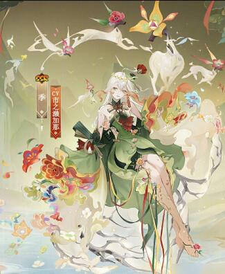 阴阳师季典藏皮肤怎么样 阴阳师季典藏皮肤介绍