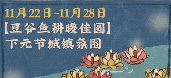 江南百景图日暮银山金顶醉活动有哪些 江南百景图日暮银山金顶醉活动介绍