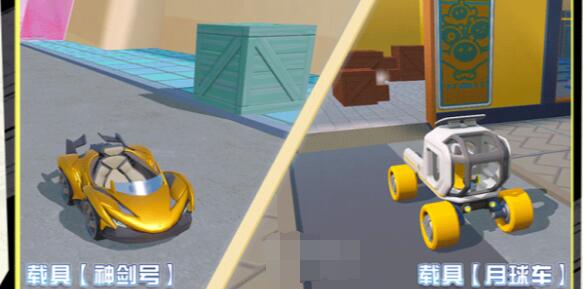 蛋仔派对特种蛋突击新载具是什么 蛋仔派对特种蛋突击新载具一览