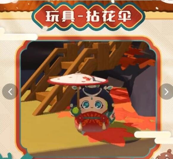 蛋仔派对海棠千金未央该怎么获得 蛋仔派对海棠千金未央获得方法
