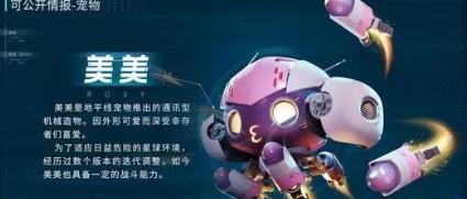 星球重启紫色宠物哪些更值得培养 星球重启紫色宠物值得培养攻略