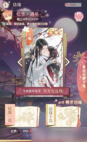 遇见逆水寒红尘怎么获取 遇见逆水寒红尘获取方法介绍