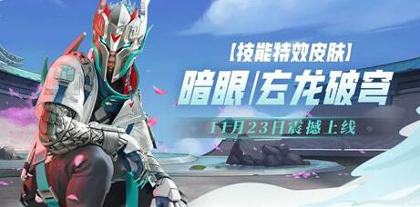 高能英雄星辰原子苍龙破穹什么时候上线 高能英雄星辰原子苍龙破穹上线时间一览