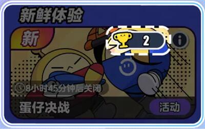 蛋仔派对决战赛怎么玩 蛋仔派对决战赛玩法介绍